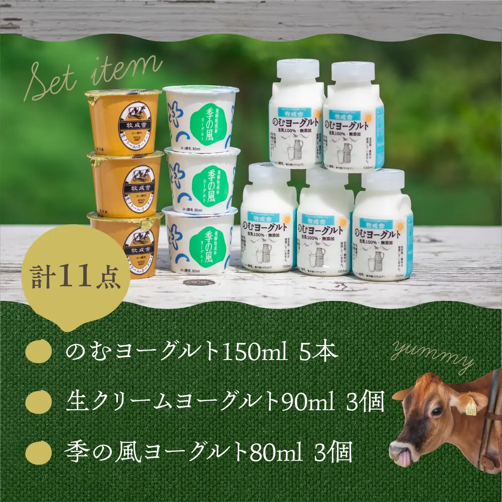 飛騨の牛乳屋 こだわりヨーグルト 3種セット (カップ/のむヨーグルト) [Q1057w]