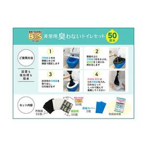 非常用 臭わないトイレセット 50回分＆驚異の 防臭 袋 BOS Lサイズ 90枚入り