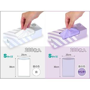 驚異の 防臭 袋 BOS ストライプパッケージ 白 Sサイズ200枚入り＋ラベンダー Sサイズ200枚入り 2個セット 計400枚