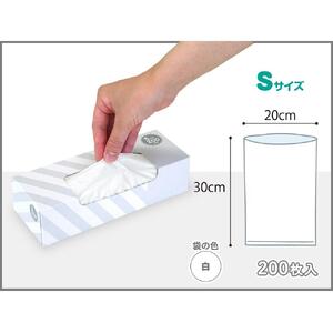 驚異の 防臭 袋 BOS ストライプパッケージ 白 Sサイズ200枚入り×3個セット 計600枚