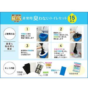 驚異の 防臭 袋 BOS 非常用 臭わないトイレセット 15回分＆生ゴミが臭わない袋 Sサイズ 100枚入り