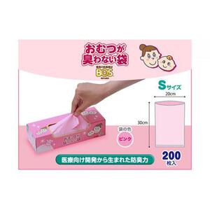驚異の 防臭 袋 BOS おむつが臭わない袋 BOSベビー用 Sサイズ 200枚入り×3個セット 計600枚