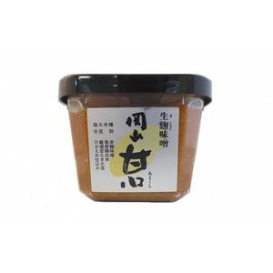 生麹味噌　岡山甘口2個／吟醸白みそ2個／岡山みそ5個セット　