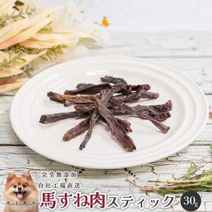 【 愛犬 ・ 愛猫 用】無添加 おやつ 馬肉 5種セット
