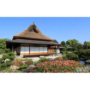岡山市 日本三名園 後楽園と地麦酒工房の旅 ツアー タクシーご利用4時間コース