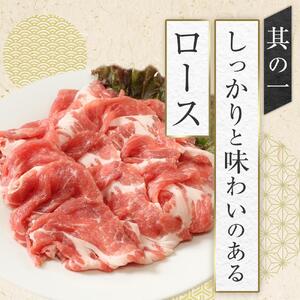 豚肉 おかやま 黒豚 しゃぶしゃぶ 食べ比べ セット 約600g（ ロース、モモ、バラ 各約200g ） 豚しゃぶ 冷凍