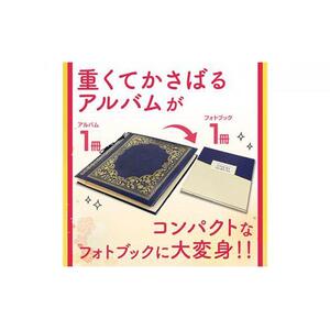 ふるさとの思い出など､懐かしい写真が整理できる【べすとフォトあるばむ】