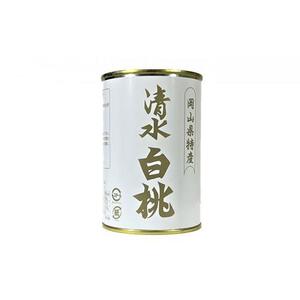岡山果物 缶詰 6缶詰合せ（清水 白 桃 ／ マスカット ／ ニュー ピオーネ  各2缶）吉英 フルーツ  | 桃