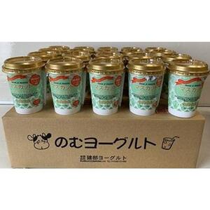 建部のむヨーグルト（マスカット）20本