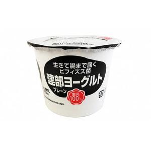無添加　建部ヨーグルト（プレーンタイプ）20個
