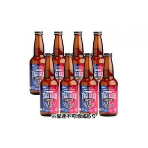 ファジビール ピルスナー8本セット【配達不可：離島】ファジアーノ 岡山 ビール 地ビール お酒 さけ サッカー J1 Jリーグ ファジアーノ岡山 人気 おすすめ ギフト