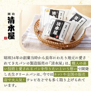 ＜究極のふわとろ食感＞清水屋 生 クリームパン  12個 3種（カスタード・生クリーム・チョコ） | クリームパン