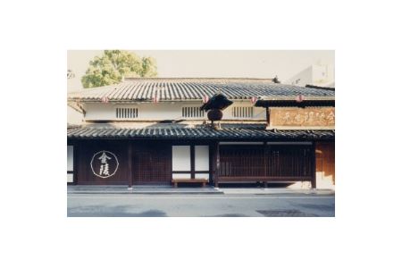 金陵もなか（酒粕入り）20個【A-30】