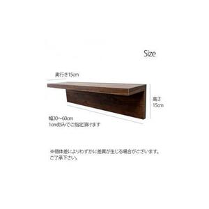 オーダーメイド ウォールシェルフ 幅30-60cm 壁掛け 1cm刻み 棚 取り付け キッチン トイレ 玄関 神棚 北欧 アンティーク レトロ アメリカン ホワイト