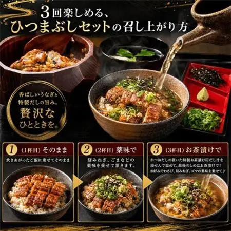浜名湖うなぎ　つゆだくうな茶漬け4食セット(刻みうなぎ+だし汁)　湯せん簡単調理で手軽にひつまぶし♪_魚介・海産物 うなぎ  ウナギ 鰻  惣菜・加工品   _【配送不可地域：離島】【1481936】
