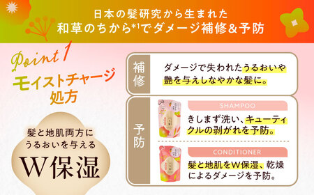 いち髪 濃密W保湿ケア シャンプー＆コンディショナー 詰替用 各5袋 Kracie クラシエ[AEBE002]