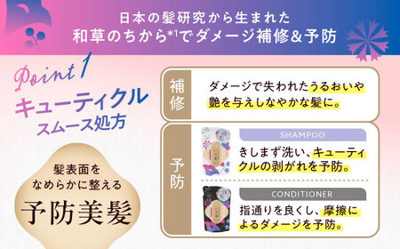 いち髪 なめらかスムースケア シャンプー＆コンディショナー 詰替用 各5袋 Kracie クラシエ[AEBE003]