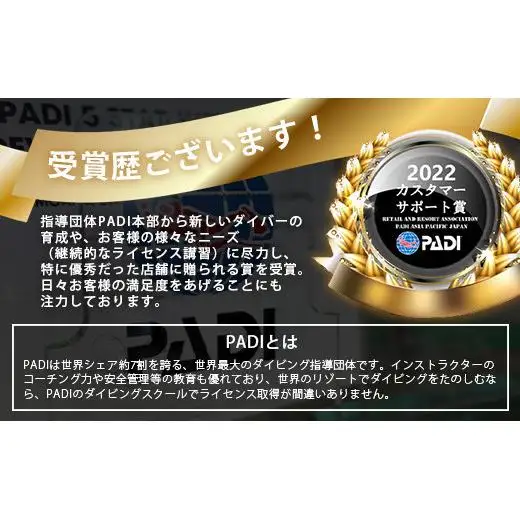 【ダイビングライセンス】PADIインストラクター開発（IDC）コース 1名様 MO-6