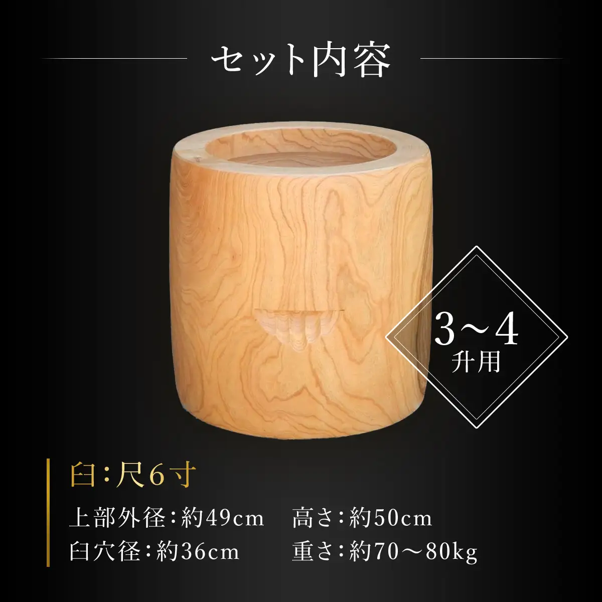 【2026年11月1日以降発送】お餅つきセット【尺６寸臼、杵付】 ANF006