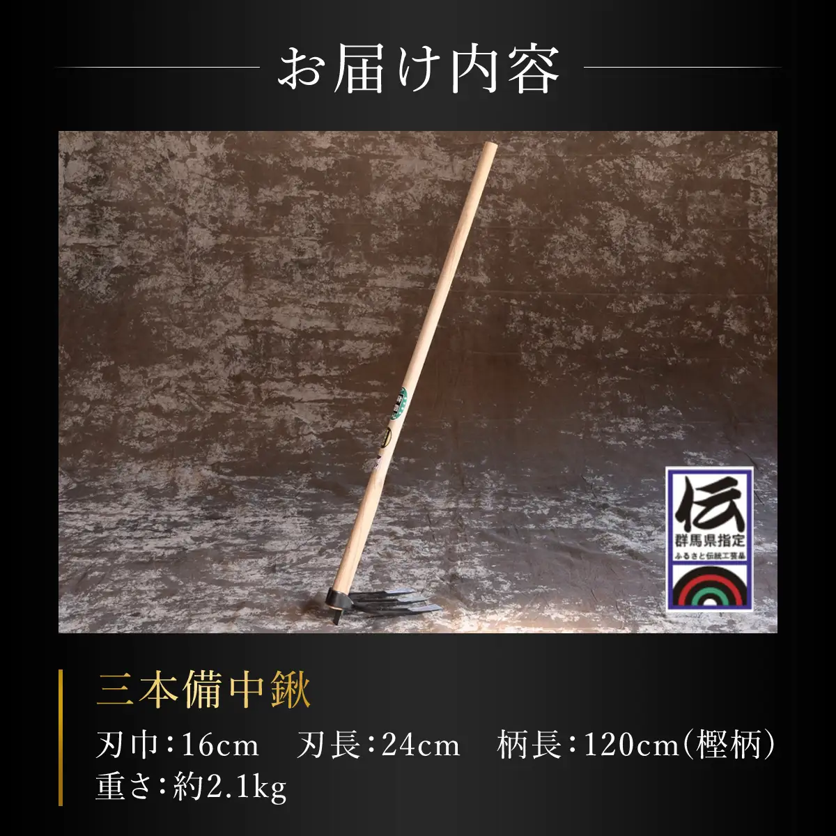 鍛造農具 三本備中鍬 ANF010