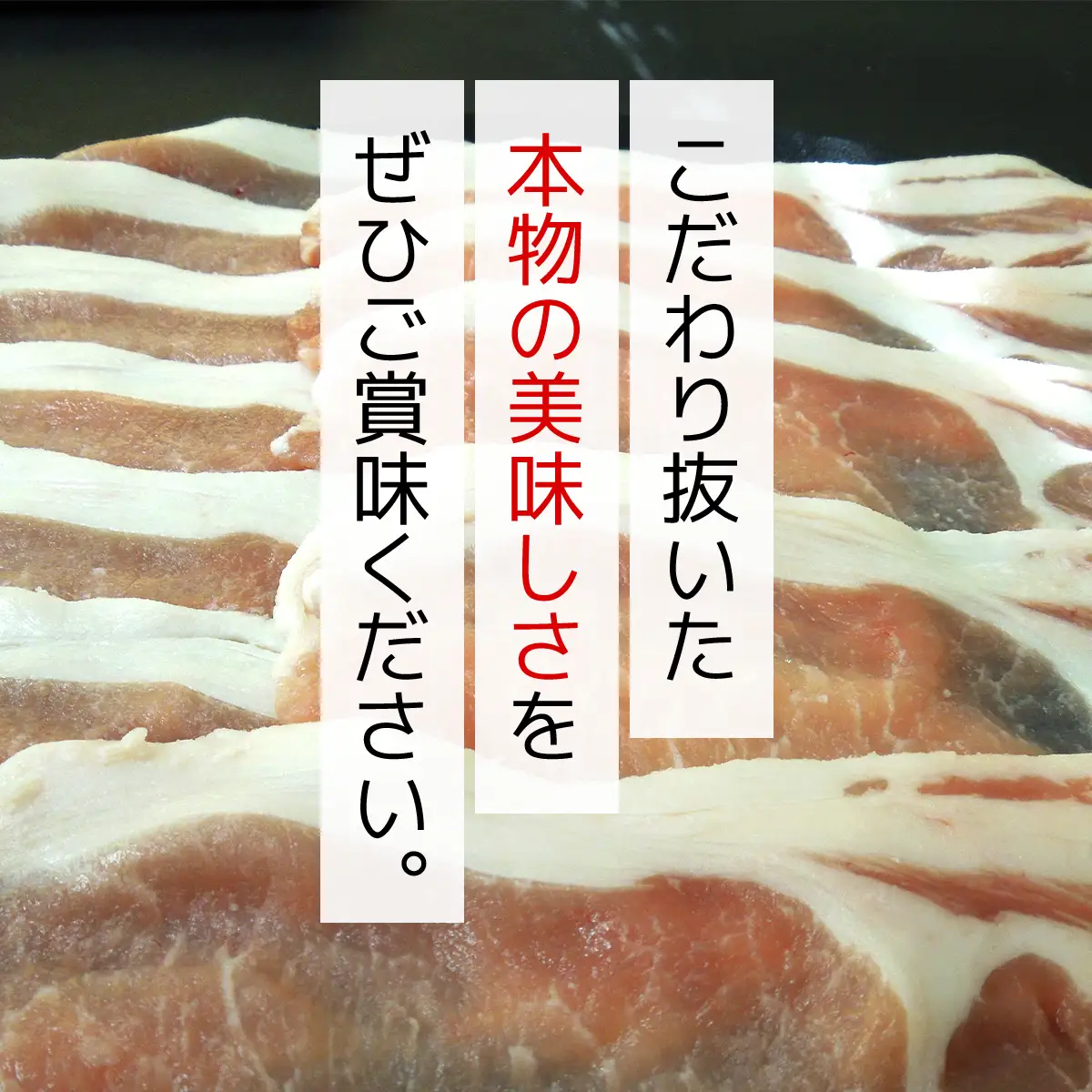 下仁田ポーク豚ロースすき焼き用500ｇＸ2 ANT004