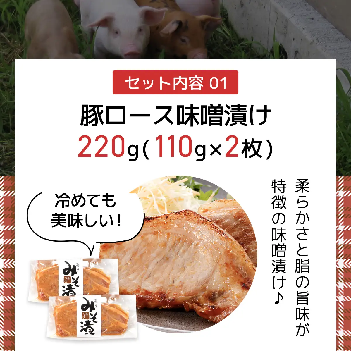 下仁田ポーク豪華堪能セット ANT007