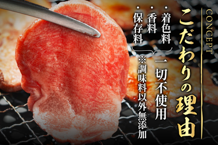 保存料・着色料不使用！仙台名物 丸ごと牛タン スライス 1.3kg (職人仕込み特製塩付) 牛たん