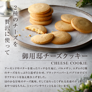 【チーズガーデン】御用邸チーズケーキと3種の焼き菓子セット ns002-017-C
