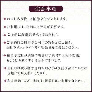 【ふるさと納税限定】かんすい苑覚楽 スタンダード 1泊2食付 ﾍﾟｱ宿泊券 旅館 温泉 ﾁｹｯﾄ 宿 ﾍﾟｱ 宿泊券 源泉かけ流し 檜風呂 ｻｳﾅ ｳｪﾙｶﾑﾍﾞﾋﾞｰ ns023-001