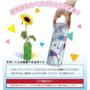 オリジナルボトル作成フィルム【ちぢまるくん】7枚×5セット(35枚)【 栃木県 那須塩原市 】 ns085-002