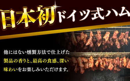 土井ハムセットB 4種入り ドイツ ハム ベーコン 大村市 土井ハム [ACYV003]
