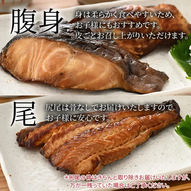 【便利！焼き魚 発送】 特選 銀だら照焼 5切(腹身4切、尾1切）（計400g～450g）《ご寄付後、発送直前にひとつひとつ手焼き！》【年内発送受付12月15日まで】／ 高級 銀だら むつ レンジ 温めるだけ 簡単 ご飯 主婦 おかず ビール お父さん おつまみ お子様 子供 弁当 [aw072-a003]