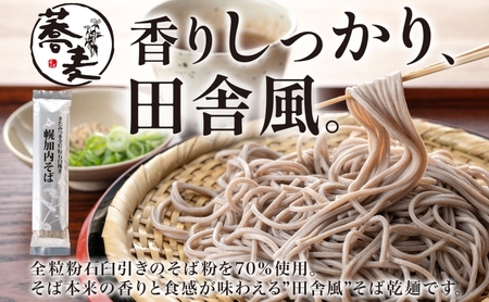 北海道 霧立そば製粉 銀の乾麺 200g×4袋 そば茶 300g×1袋 セット 乾麺 茶葉 七割 蕎麦 ソバ 石臼引き きたみつき 茶 お茶 ノンカフェイン 健康 ヘルシー ギフト お取り寄せ 送料無料 