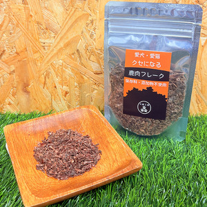 ペットフード 鹿肉チップス+フレークセットA  猫 犬 おやつ 
