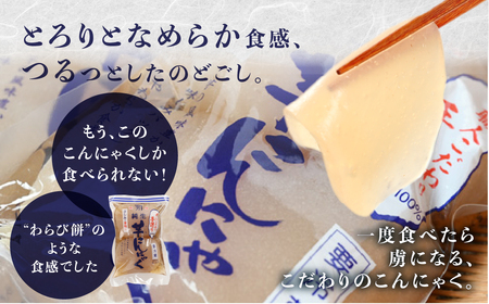 純生芋 こんにゃく 10袋セット(380g×10袋) こんにゃく【71-5】