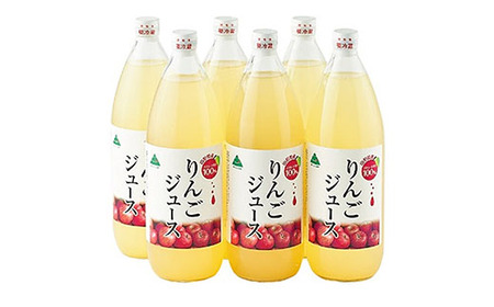 JA女性部手作り「100％りんごジュース」1L×6本 FZ26-828