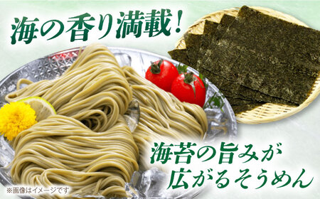 【極旨めん】有明海海苔・若布そうめんセット（50g×各4束） / そうめん 素麺 島原ソーメン そうめん ソーメン ソーメン  海苔 のり わかめ ワカメ ソーメン / 南島原市 / 小林甚製麺 [SBG025]