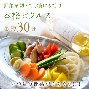 【満点☆青空レストランで紹介されました！】ピクルスワインビネガー5本セット 182-025
