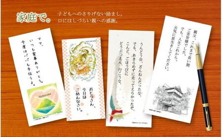 能代一筆箋（Ａ）（2絵柄各×5枚入り×6種類） 雑貨 日用品 文房具 便箋 手紙 メッセージ 言葉 