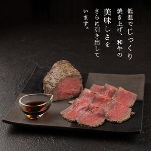 【30営業日以内配送】「和牛ローストビーフ」特製ソース付　012-D-YL004