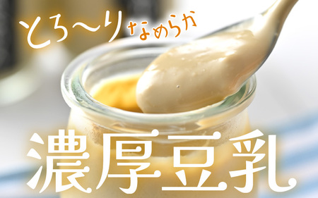 福井県産豆乳のとろーりぷりん 4個入り (塩キャラメルソース/いちごソース付き)【プリン 豆乳 豆乳プリン 乳不使用 なめらか 濃厚 スイーツ デザート 洋菓子 お菓子 おかし おやつ】 [A-12824]