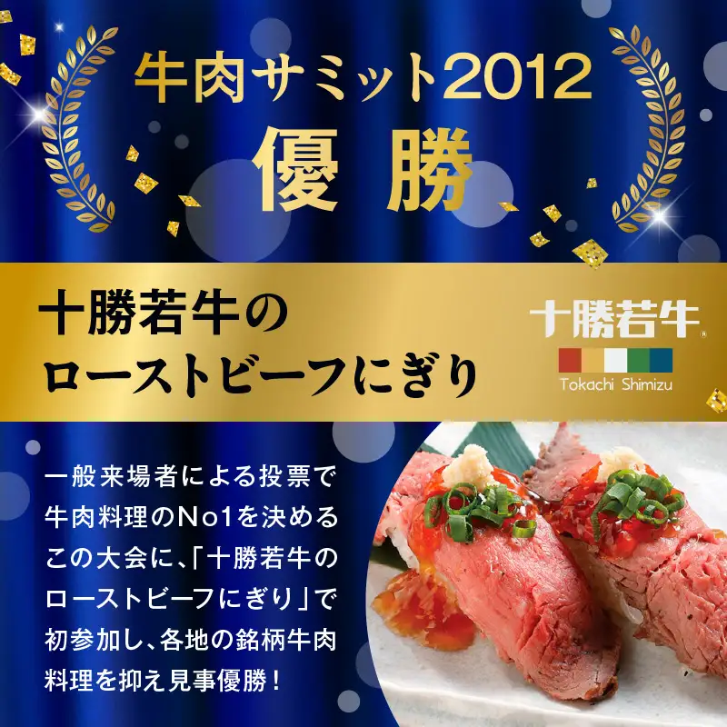 十勝若牛 ローストビーフ 300g 前後 × 2 計 600g 前後 【 ヘルシー 低カロリー 牛肉 肉 ブランド牛 国産 赤身肉  惣菜 おつまみ オードブル 豊かな旨味 贈り物 お取り寄せ ギフト お中元 お歳暮 のし 熨斗 北海道 清水町 】_S003-0012