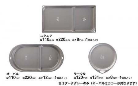 ふるさと納税限定トリートレイ3点セット 雑貨 日用品 キッチン用品 インテリア 小物置き ギフト  FAD-1272