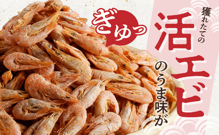 【備前名産】干しエビ （ 400g×1箱 ）│ エビ 海老