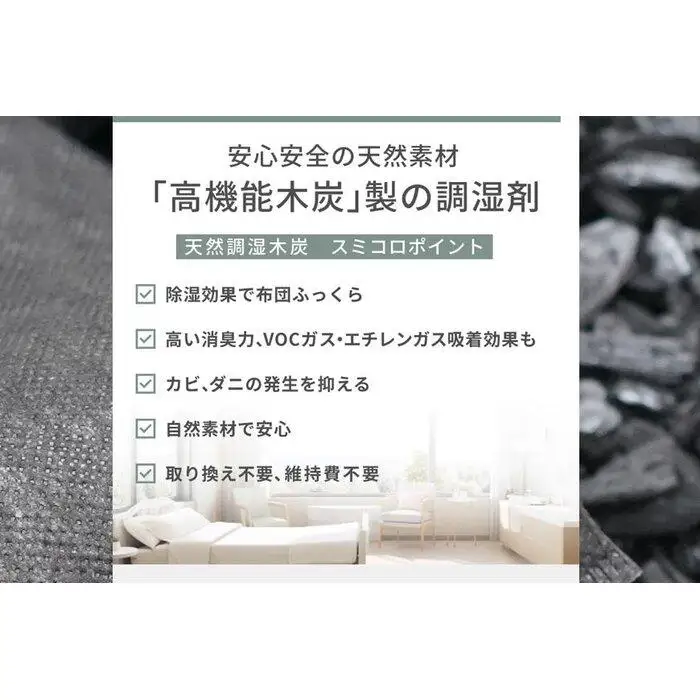 【買い替え不要の天然調湿木炭】 Sumicolo スミコロ 黒【３個セット】