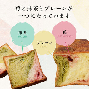デニッシュ食パン 2本(やわた三色 / プレーン) 京都 デニッシュ