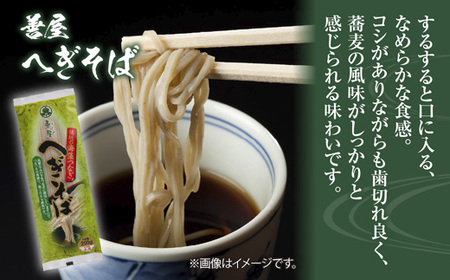 新潟県 善屋へぎそば 4袋 計800g 蕎麦 ソバ そば へぎ蕎麦 へぎソバ 乾麺 麺 ふのり 海藻 ギフト お取り寄せ 備蓄 保存 便利 ご当地 グルメ ギフト 贈答品 松代そば善屋 新潟県 十日町市 麺類 簡単 調理 コシ 安心 