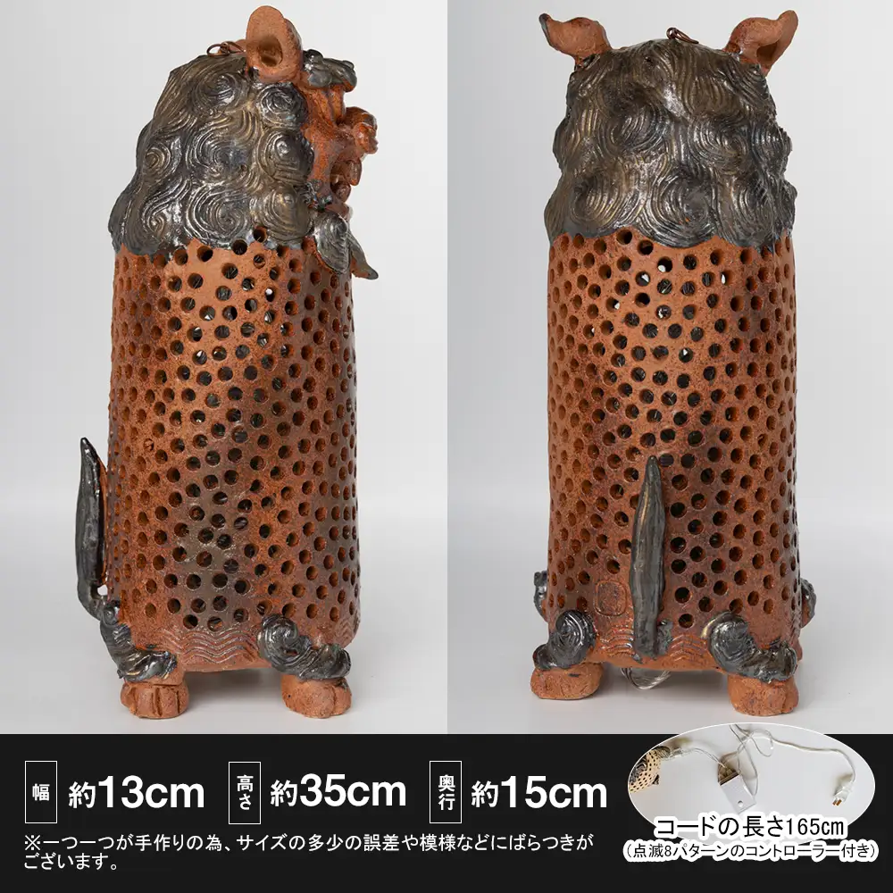 【南風窯】陶芸品　シーサーランプシェード　縦長タイプ　茶系　沖縄