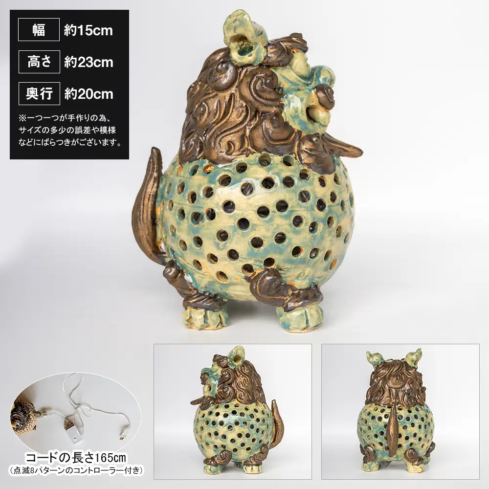 【南風窯】陶芸品　シーサーランプシェード　丸形タイプ　緑系　沖縄