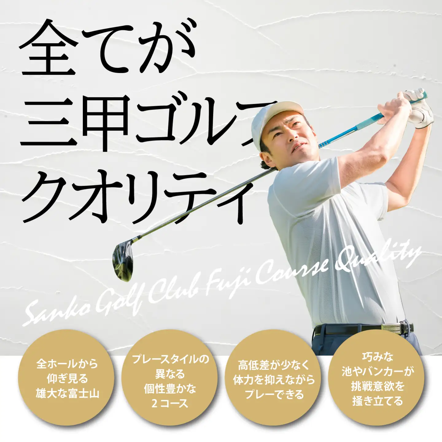三甲ゴルフ倶楽部富士コース ゴルフ場 利用券 5枚